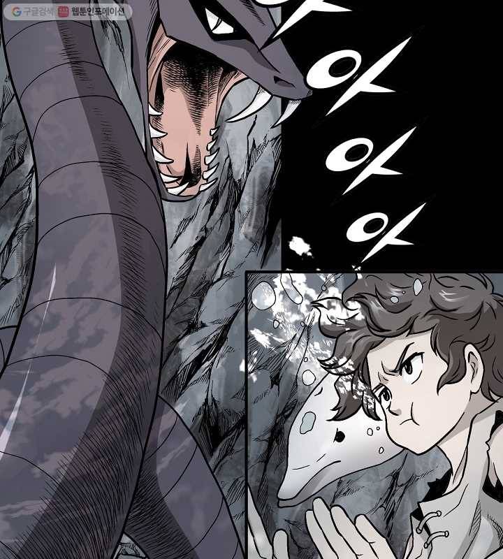 광룡기 3화 46