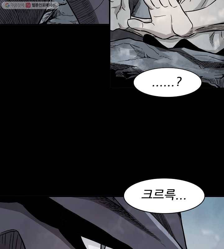 광룡기 3화 47