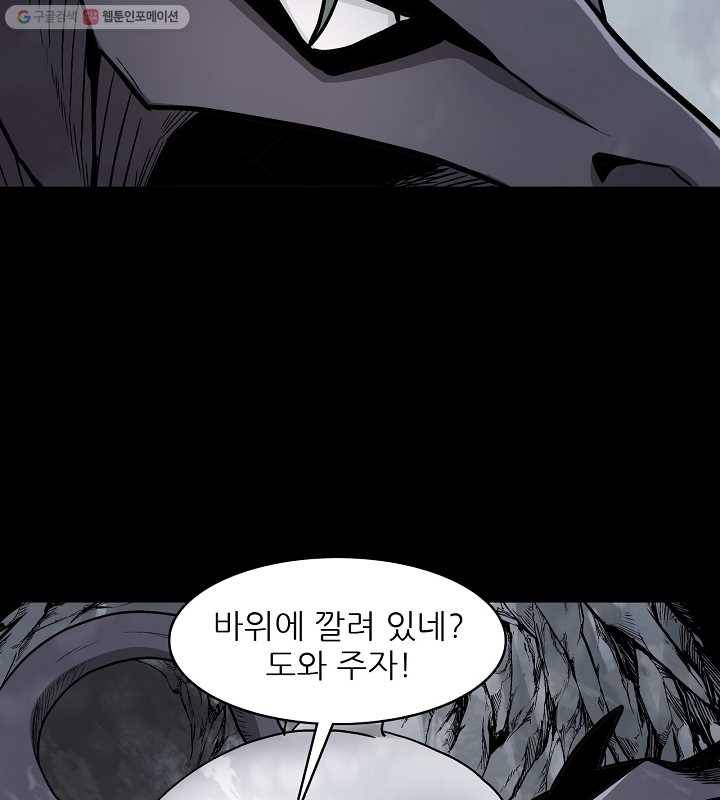 광룡기 3화 48