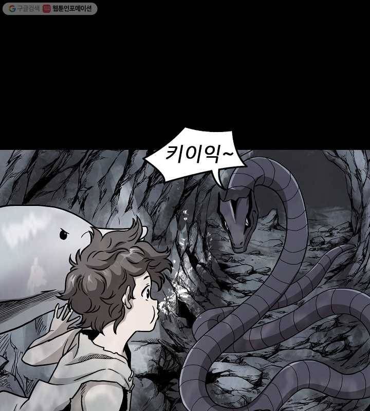광룡기 3화 51