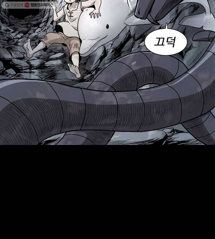광룡기 3화 54
