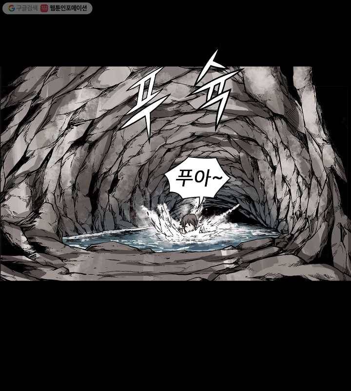 광룡기 3화 57