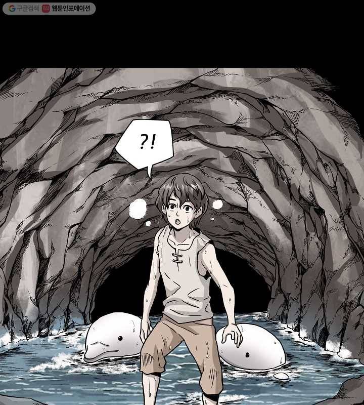 광룡기 3화 58