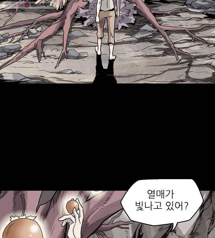 광룡기 3화 62