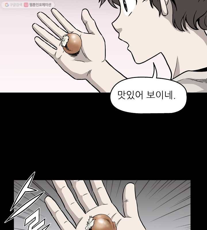 광룡기 3화 64