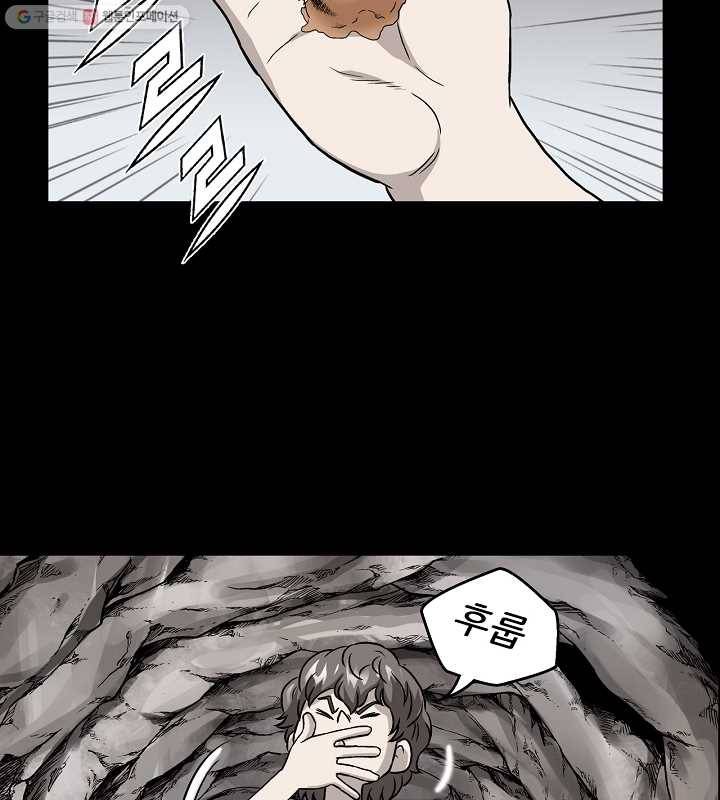 광룡기 3화 65