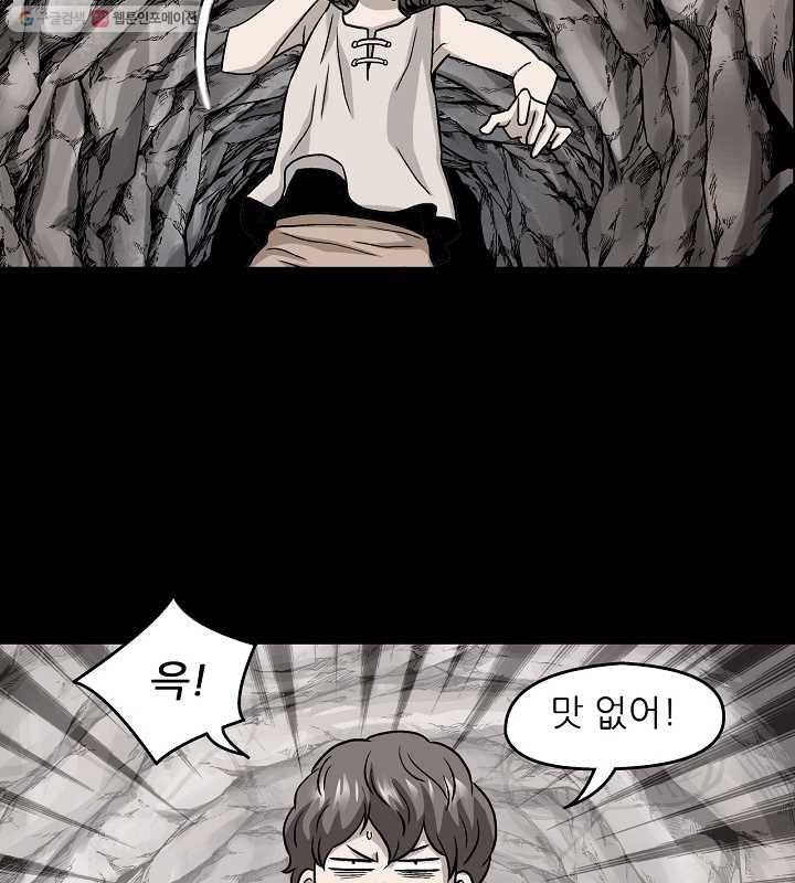 광룡기 3화 66