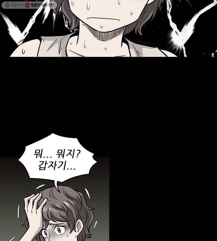 광룡기 3화 68