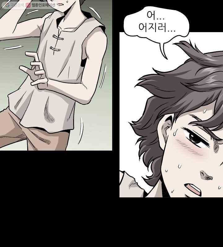 광룡기 3화 69