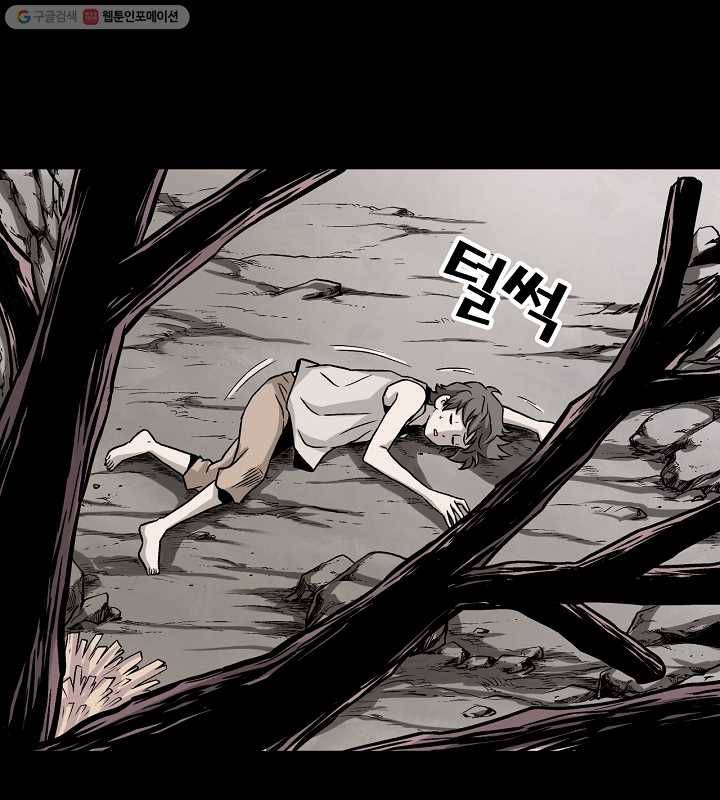 광룡기 3화 70