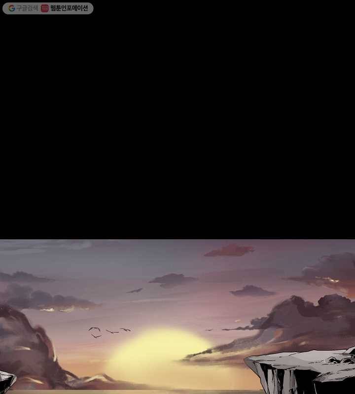 광룡기 3화 71