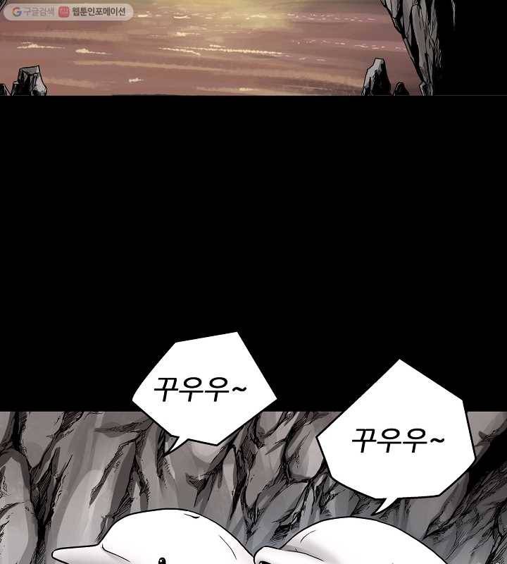 광룡기 3화 72