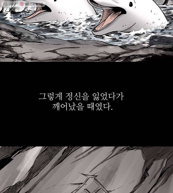 광룡기 3화 73
