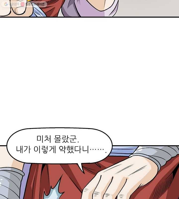 광룡기 13화 4