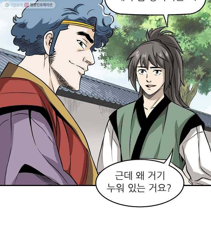 광룡기 13화 6
