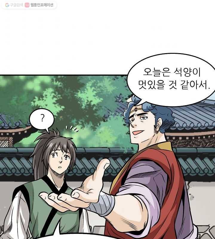 광룡기 13화 7