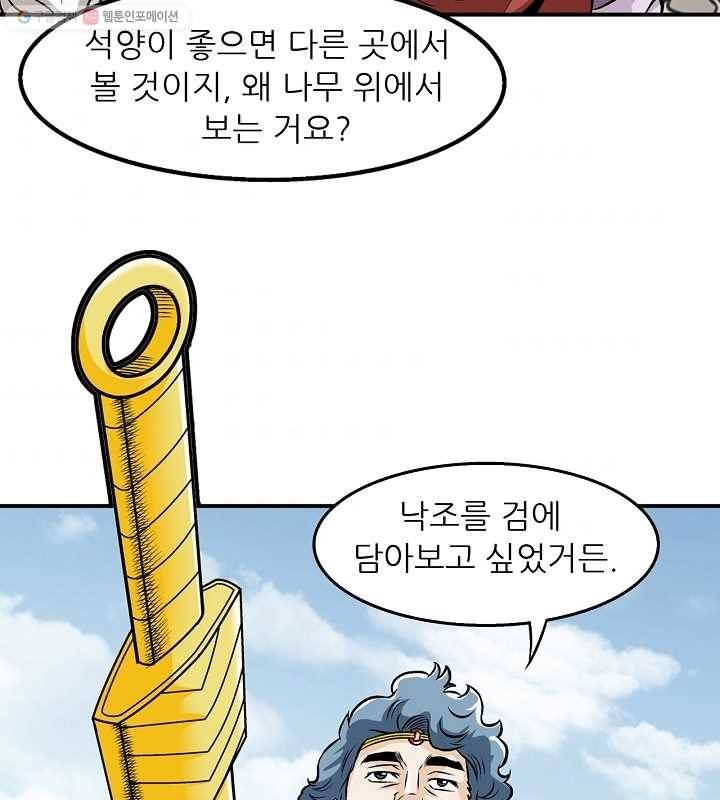 광룡기 13화 8