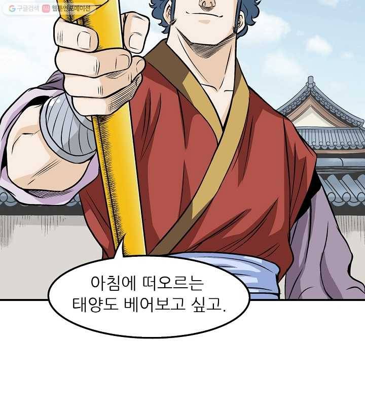 광룡기 13화 9