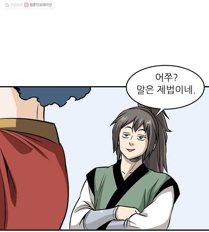 광룡기 13화 10