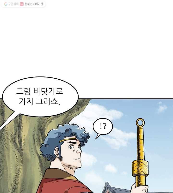 광룡기 13화 12
