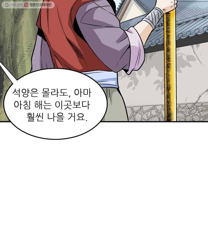 광룡기 13화 13