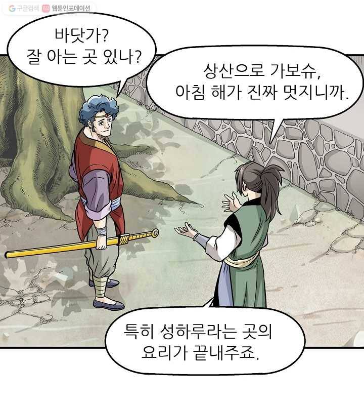 광룡기 13화 14
