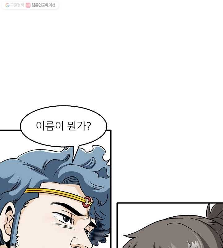 광룡기 13화 15