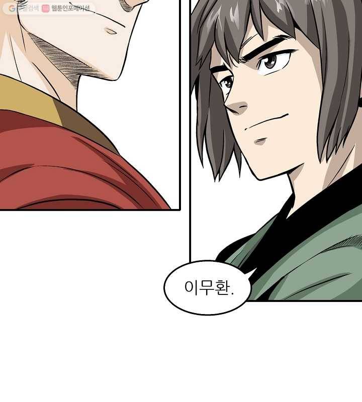 광룡기 13화 16