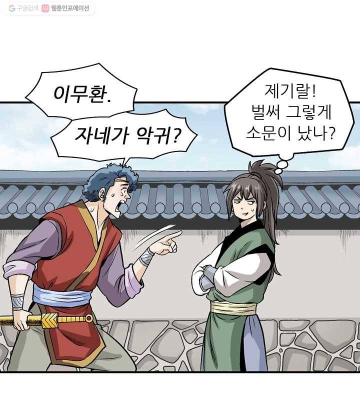 광룡기 13화 17