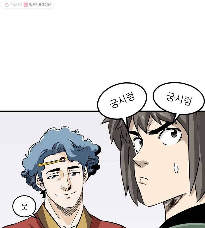 광룡기 13화 18