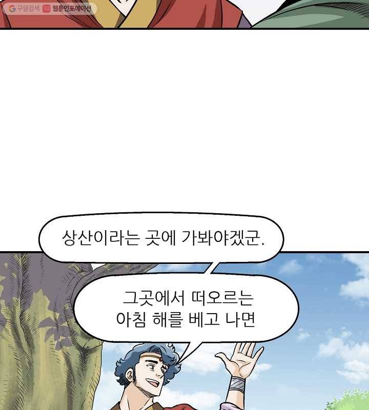 광룡기 13화 19