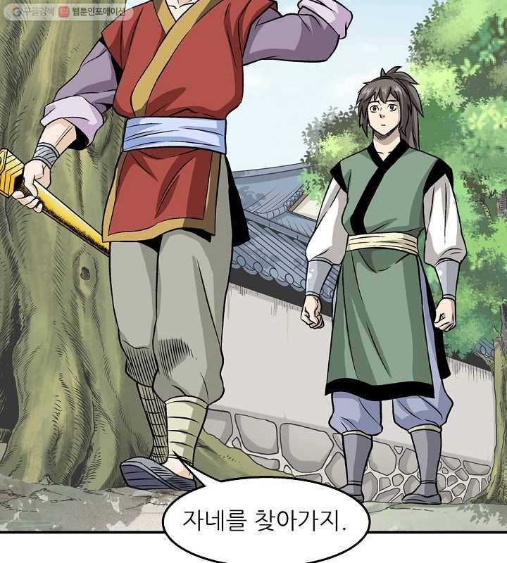 광룡기 13화 20
