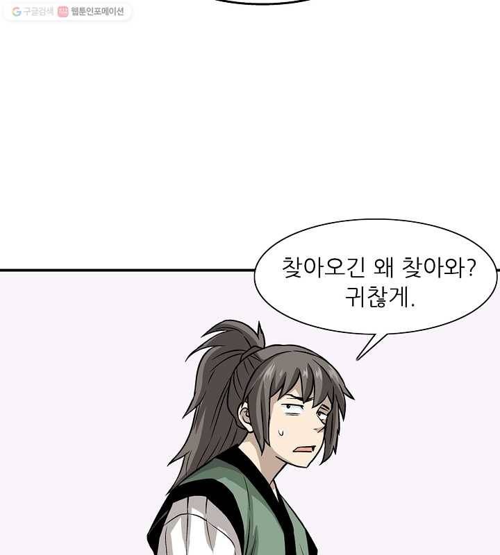 광룡기 13화 21