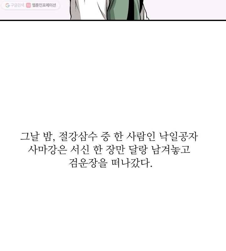 광룡기 13화 22