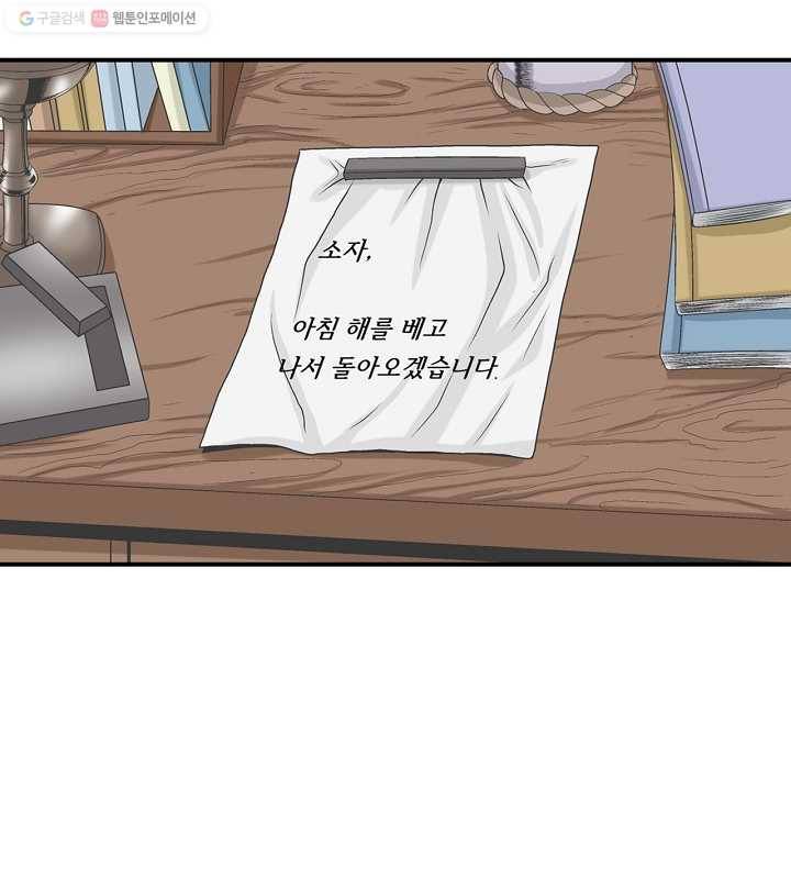 광룡기 13화 23