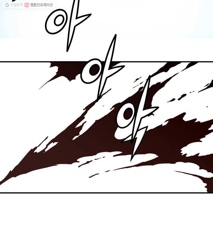 광룡기 13화 26