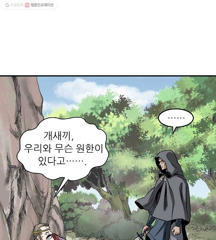 광룡기 13화 27
