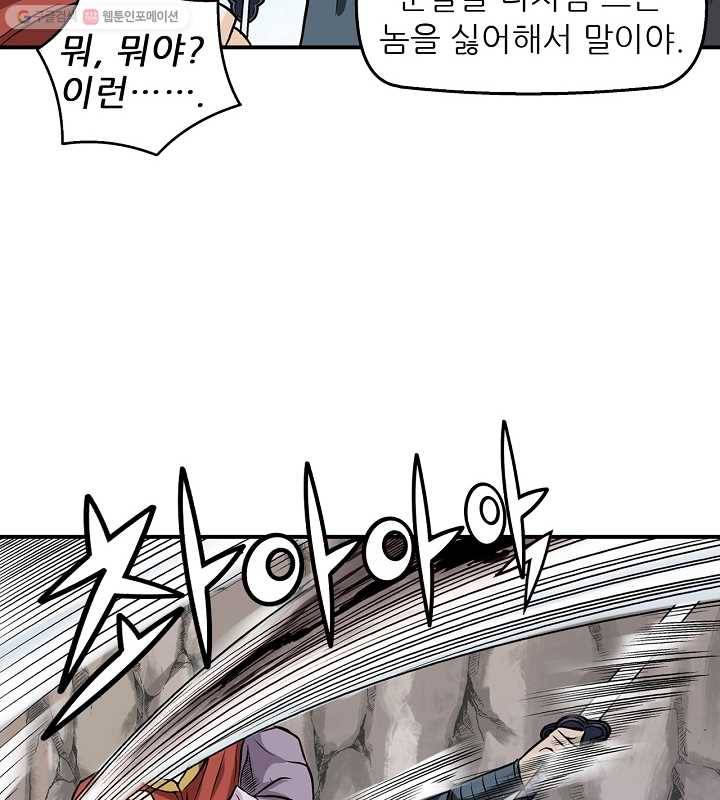 광룡기 13화 30