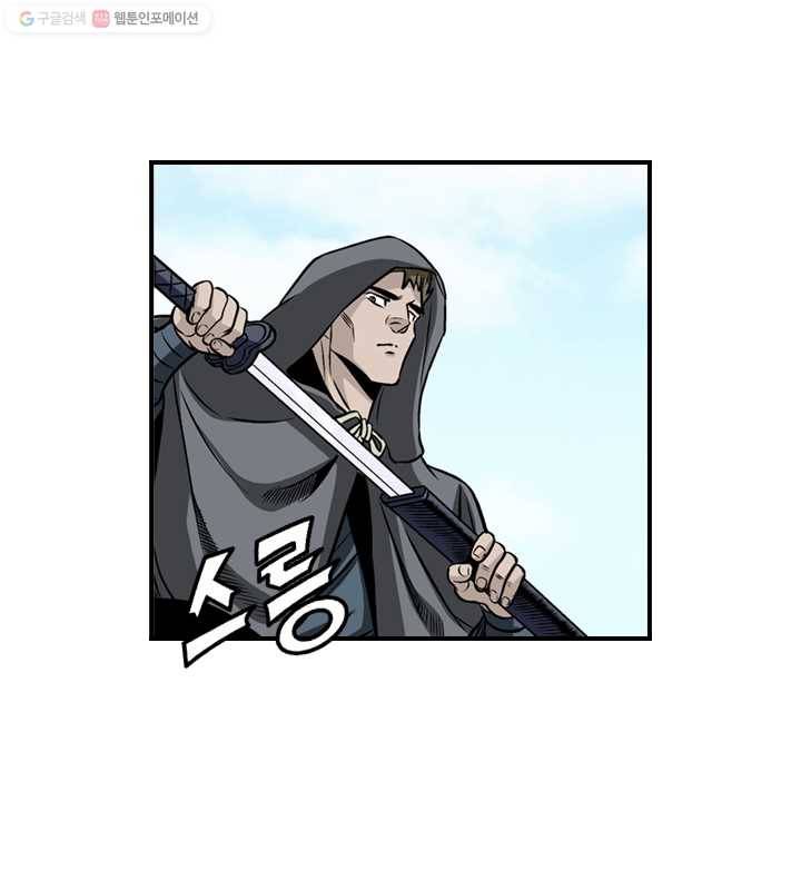 광룡기 13화 32