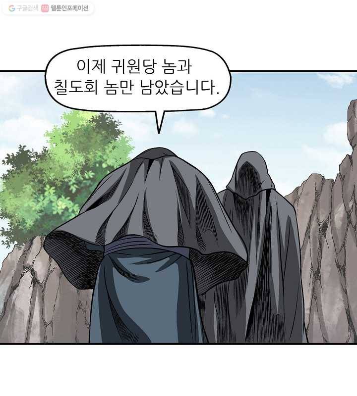 광룡기 13화 33