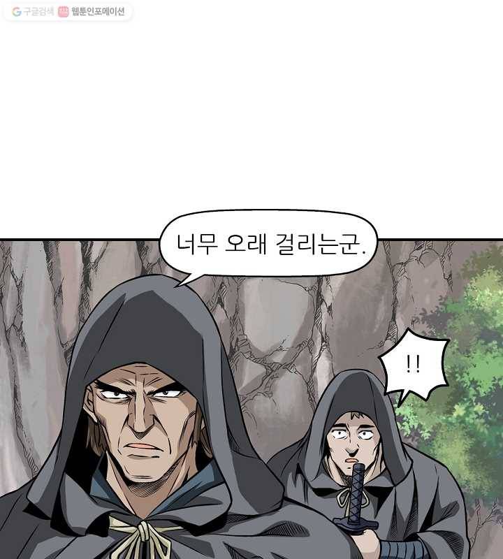 광룡기 13화 34