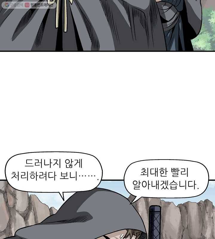 광룡기 13화 35