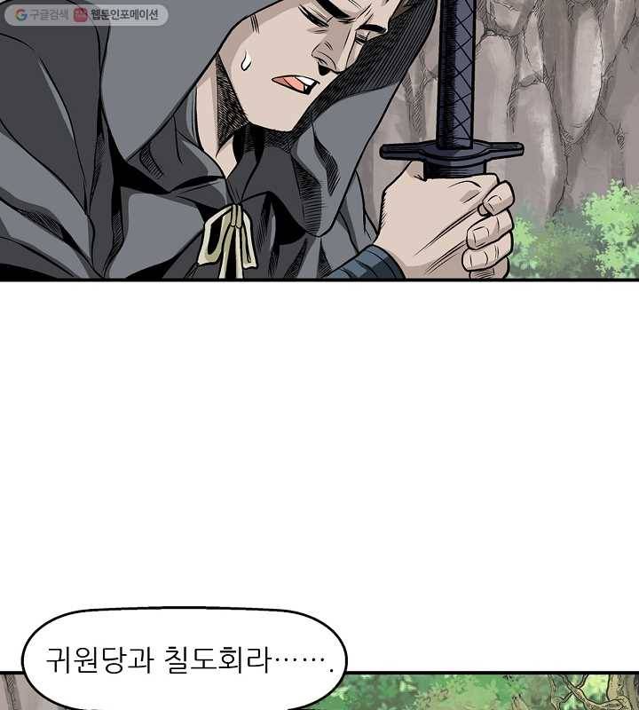 광룡기 13화 36
