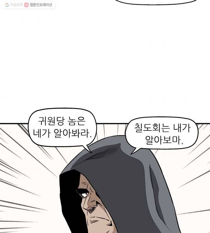 광룡기 13화 38
