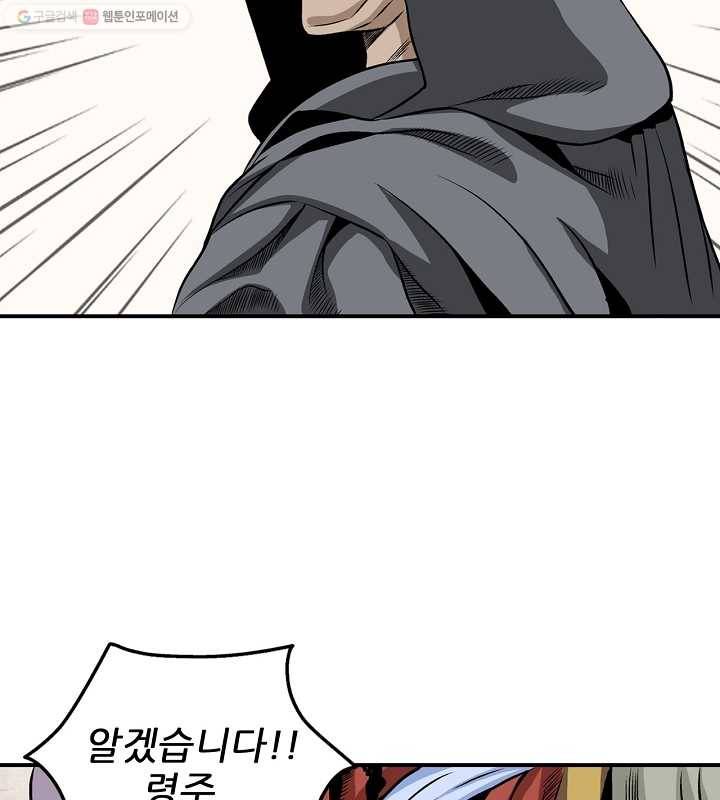 광룡기 13화 39
