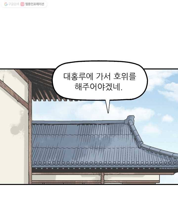 광룡기 13화 41