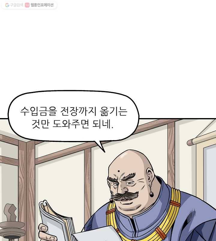 광룡기 13화 42