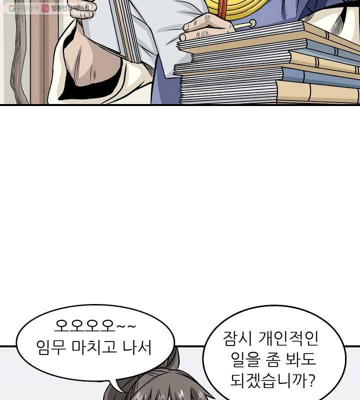 광룡기 13화 43
