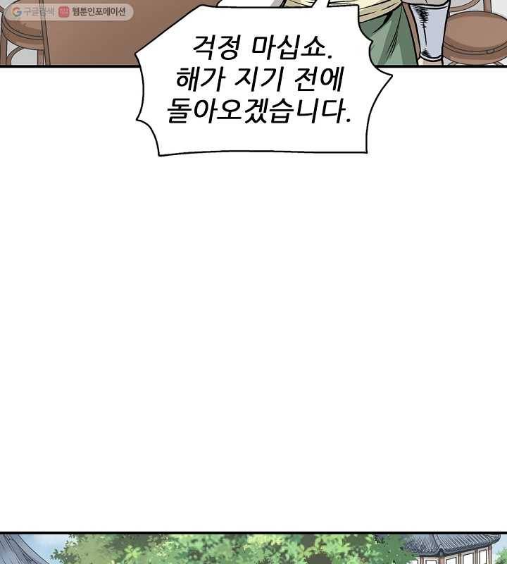 광룡기 13화 46
