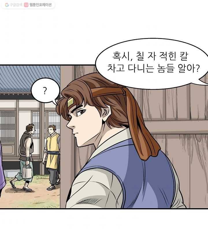 광룡기 13화 48